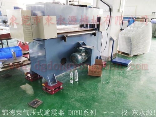 樓上油壓沖床防震臺與口罩機(jī)防震腳墊的關(guān)鍵作用