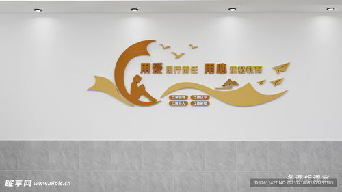 校園文化墻設計與室內廣告設計 融合創意與功能的美學實踐